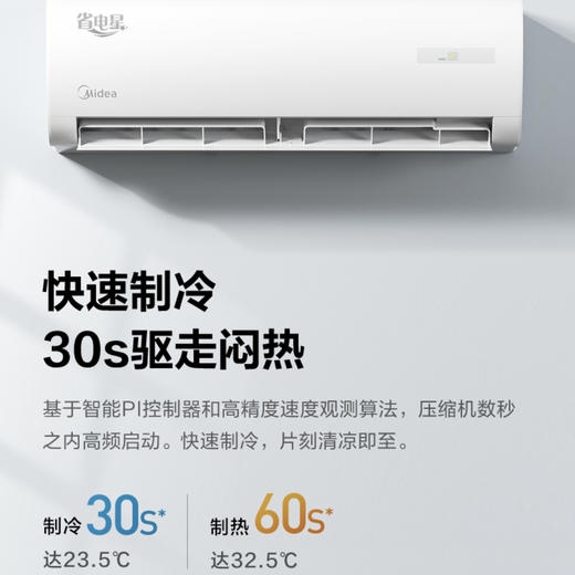 美的空调KFR-35GW/BP3DN8Y-DH400(3)省电星 商品图3