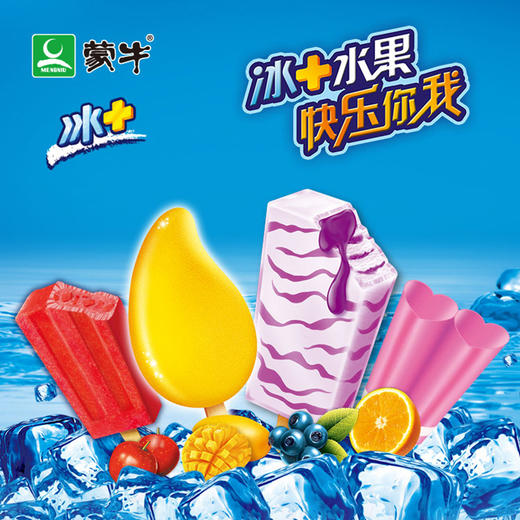 10支混装蒙牛冰冰工厂山楂蓝莓黄桃混拼棒冰70g要爽就来冰工厂雪糕