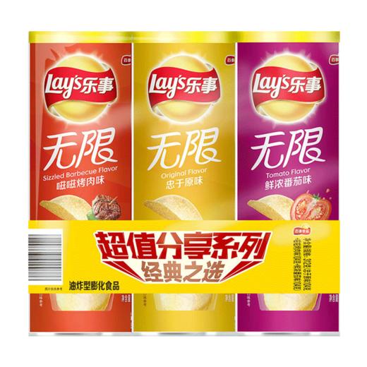乐事无限薯片三连罐104g*3罐 食品零食小吃 商品图0