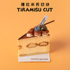 提拉米苏切块 商品缩略图2