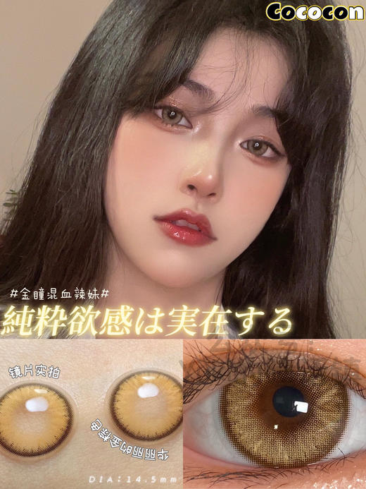 Cococon单款-午后刚果 0/100/125/200/250/275/300/325/350/375/400/450/500/550/600/650/700/750/800缺货 商品图0