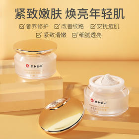 【第二罐半价】仁和匠心贵妇膏素颜霜 珍珠膏懒人隔离霜 男女遮瑕面霜