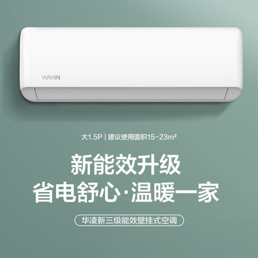 华凌空调KFR-35GW/N8HA3【美的出品】 商品图0