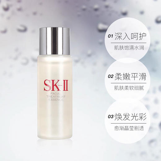 日本SK-II神仙水中样30ml 商品图2