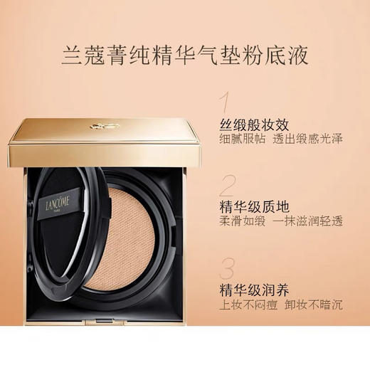 法国兰蔻菁纯气垫新版 商品图6