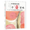祝晓隽新书 中国绘本的千“姿”百味上下册套装 浸润书香让梦飞翔 YT 商品缩略图1