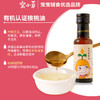 网店专用窝小芽有机亚麻籽油+牛油果油+有机核桃油 商品缩略图3