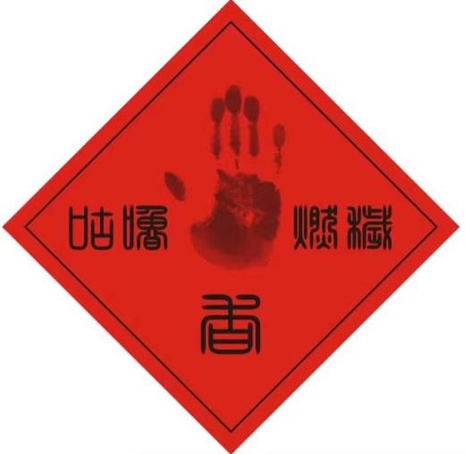 咕噜燃秽香 商品图0