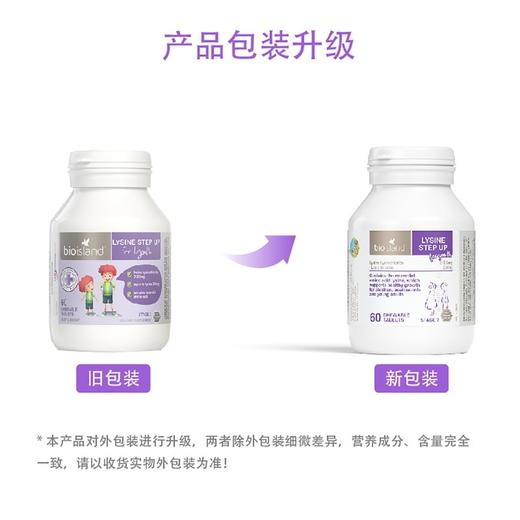 现货 bio island助长素2段60粒 商品图1
