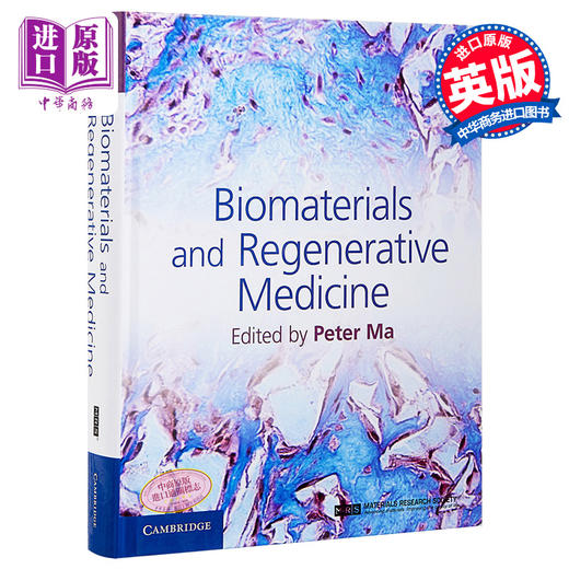 【中商原版】生物材料和再生医学（2015年散文科学单卷奖得主） 英文原版 Biomaterials and Regenerative Medicine Peter X. Ma 商品图0