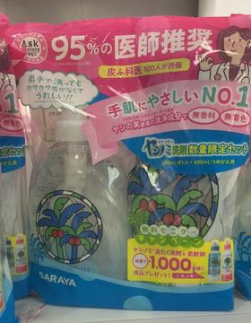 KJ  莎罗雅洗洁精套装  500ml+480ml效期2022.9 （介意勿拍）买一送一