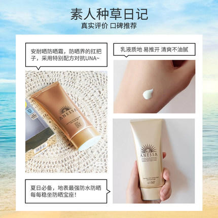 SHISEIDO 资生堂安耐晒面部防晒霜乳液 SPF50+ PA++++ 90ml 商品图3