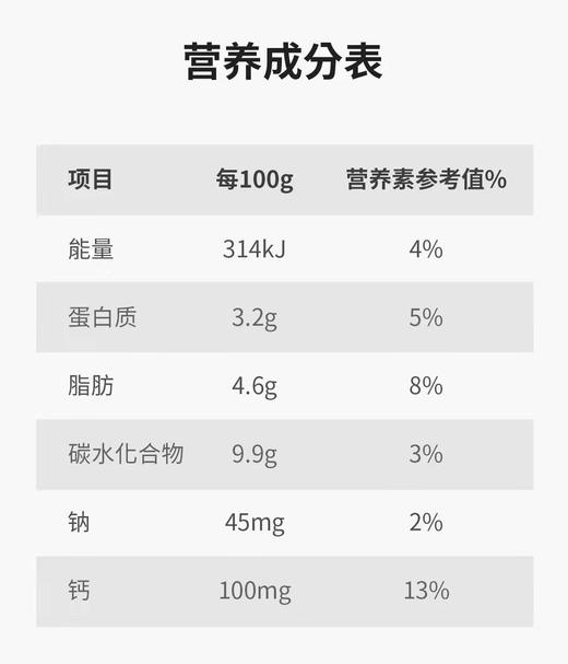 北海牧场乳酪布丁发酵乳 商品图2