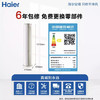 海尔（Haier）空调KFR-72LW/06KCA83U1 商品缩略图3