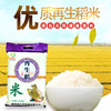 【严选】名宇米业稼家禾再生稻（真空）5KG（厂家直发） 商品缩略图0