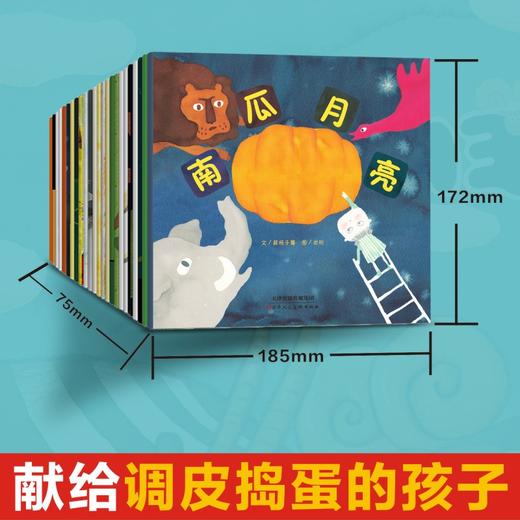 我的第一套随身绘本馆全24册孩子的启蒙绘本睡前故事_HLY 商品图4