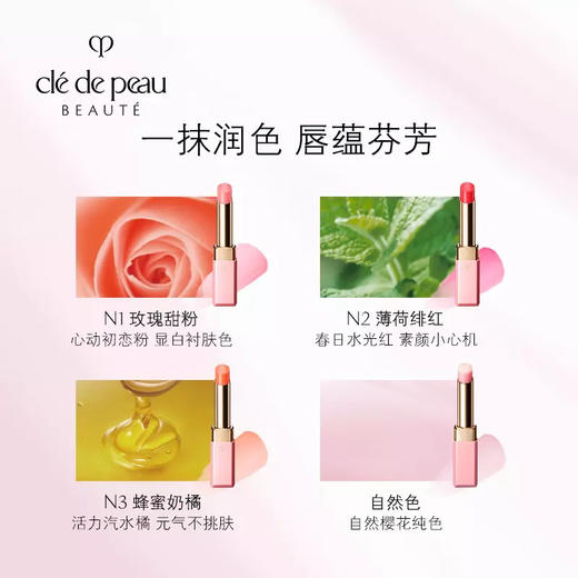 日本CPB肌肤之钥 樱花小粉管莹采丰润口红 唇膏 商品图4