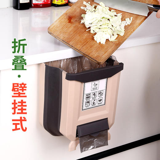 【日用百货】厨房折叠式壁挂垃圾桶 商品图0