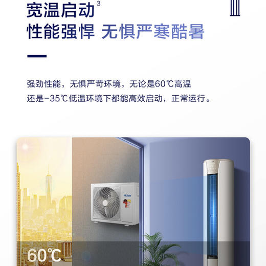 海尔（Haier）空调KFR-72LW/06KCA83U1 商品图7