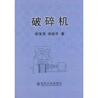 破碎机\郎宝贤 郎世平 商品图0