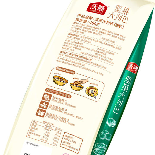 坚果大列巴400g 吐司面包 俄罗斯美食 单个装 未切片 懒人早餐食品 沃隆 包邮 商品图3