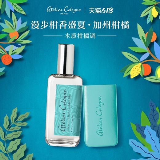 法国 Atelier Cologne欧珑 加州盛夏柑橘淡香水 30ml 商品图3