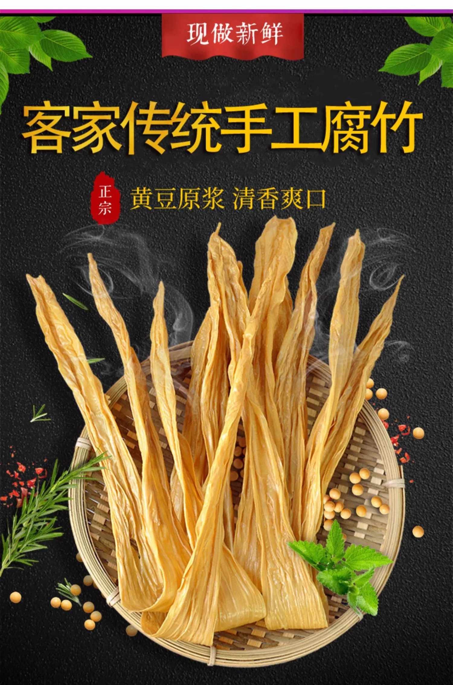 【自营】不包邮 河源农家特级腐竹 自制纯正客家特产 500克每包