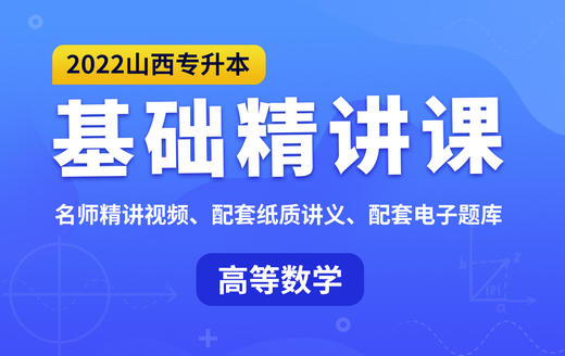 付费学员观看视频教程 商品图0