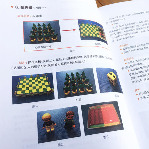 快乐学数  智慧玩数 商品图4