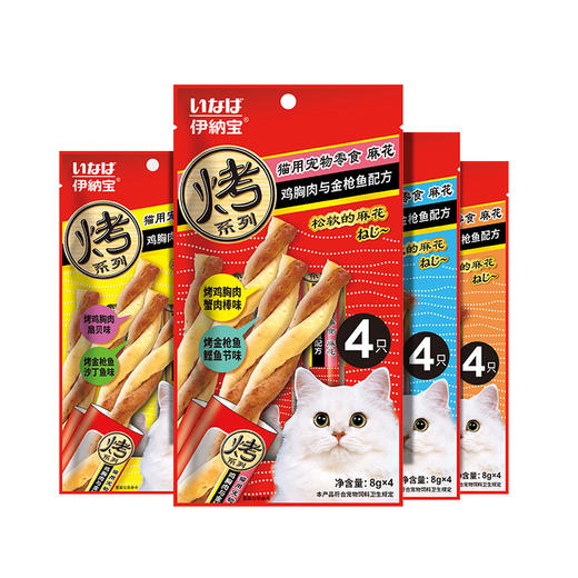 伊纳宝妙好猫麻花猫饼干16支海鲜猫肉干猫咪零食幼猫磨牙洁齿 商品图4