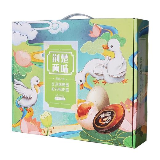 【宜昌助农馆】荆楚两味皮蛋咸鸭蛋双拼礼盒 20枚 商品图6