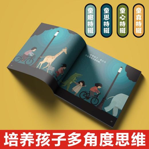 我的第一套随身绘本馆全24册孩子的启蒙绘本睡前故事_HLY 商品图2