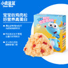 网店专用【小鹿蓝蓝_壮壮鸡肉松】宝宝儿童拌饭添加料 商品缩略图0