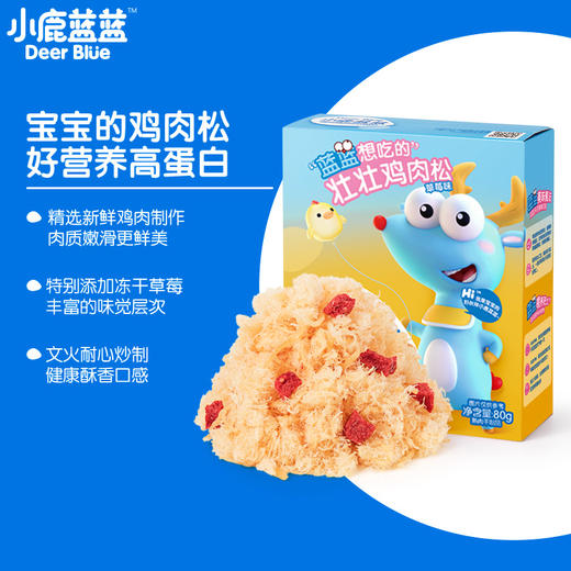 网店专用【小鹿蓝蓝_壮壮鸡肉松】宝宝儿童拌饭添加料 商品图0