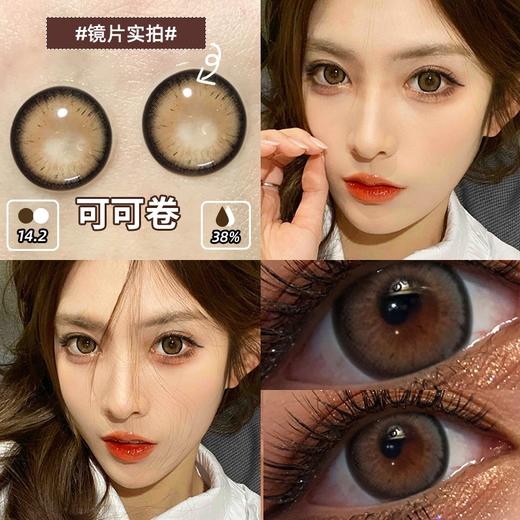 ❥【盒装新款0~800度】可可卷年抛美瞳近视隐形眼镜PP 商品图2
