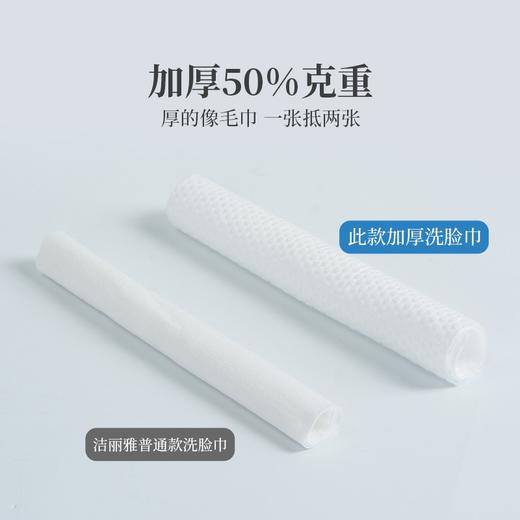 100%棉 加厚珍珠纹洗脸巾  60抽/包 商品图3