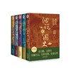 跟大师读书系列(全5册) 商品缩略图0