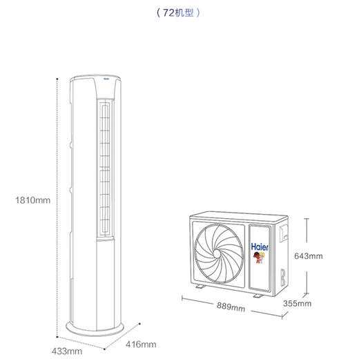 海尔（Haier）空调KFR-72LW/06KCA83U1 商品图14