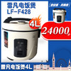 221722 雷凡电饭煲LF-F428 商品缩略图1