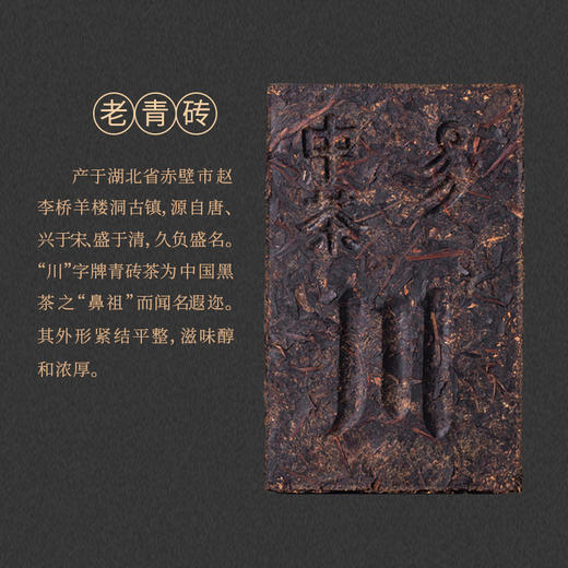 宜红东方港茶370g礼盒装（宜红工夫120g  青砖茶250g） 商品图2