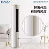 海尔（Haier）空调KFR-50LW/06KCA83U1 商品缩略图0