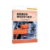 新能源汽车高压安全与防护 微课版 职业院校新能源汽车专业通用教材 汽车技术人员培训教材 校企合作开发 商品缩略图0