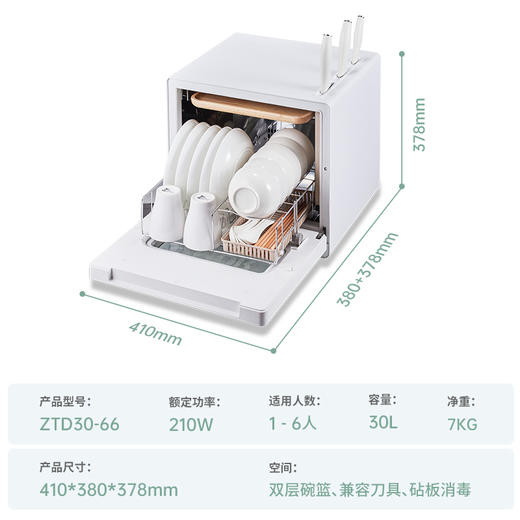 ZMOR择享家用小型免安装台式筷子刀具砧板茶杯紫外线高温一体式消毒柜 皓月白 商品图5