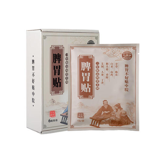 【全穴位覆盖 贴出好脾胃】脾胃贴  加大加宽覆盖胃穴  精选材料改善肠胃  胃部疼痛胃部胀气  面黄色衰口腔异味  胀气贴肠胃贴6贴/盒 商品图4