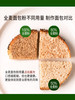 新良全麦面包粉500g 商品缩略图3