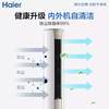 海尔（Haier）空调KFR-50LW/06KCA83U1 商品缩略图8