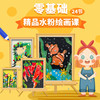 哈喽爱豆《零基础绘画印刷创意课》水粉绘画+刻版印刷+创意美术，买一得三，承包孩子假期的“学”与“乐”！80节课，80幅作品，全套材料包！ 商品缩略图1