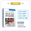 现代幼儿园科学活动案例 壹步幼儿学习资源 著 商品缩略图3