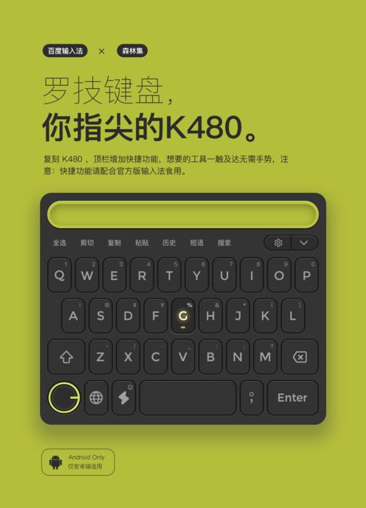 《罗技 - k480》 你指尖的增强型罗技键盘 / 百度输入法。 商品图1