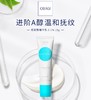 OBAGI 欧邦琪视黄醇紧致修护精华乳 0.5% 28g 商品缩略图0
